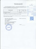 Кассовые чеки с подтверждением в Невинномысске