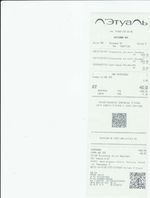 Кассовые чеки с подтверждением в Невинномысске