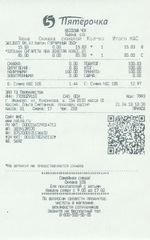 Кассовые чеки с подтверждением в Невинномысске