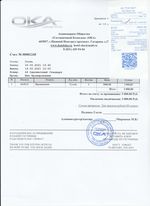 Кассовые чеки с подтверждением в Невинномысске