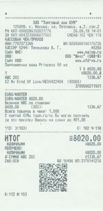 Кассовые чеки с подтверждением в Невинномысске