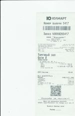 Кассовые чеки с подтверждением в Невинномысске