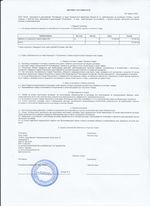 Кассовые чеки с подтверждением в Невинномысске