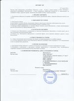 Кассовые чеки с подтверждением в Невинномысске